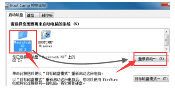 苹果手机双系统如何切换-苹果手机双系统切换方法