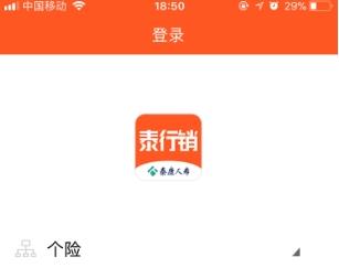 泰行销app下载