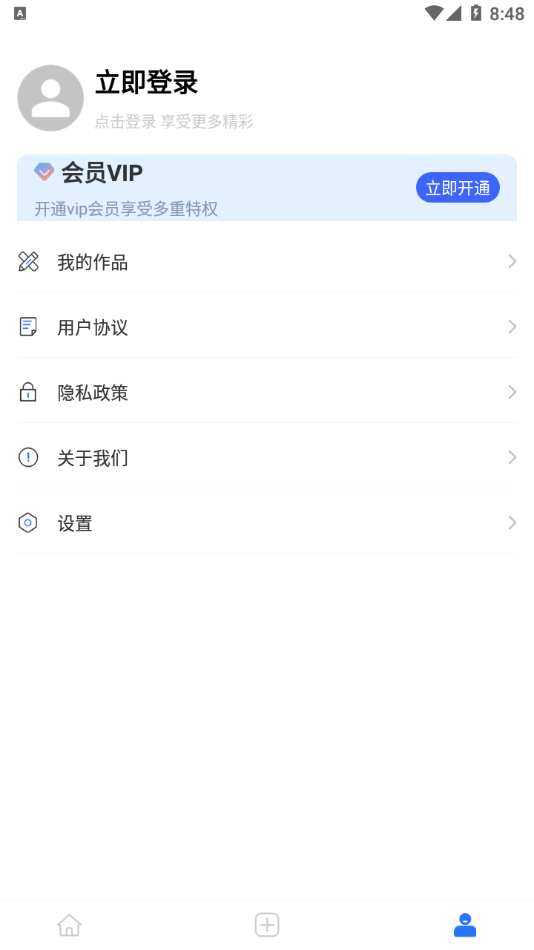 海报设计大师app