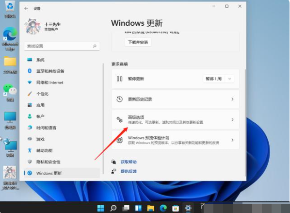 win11系统还原在哪的详细介绍