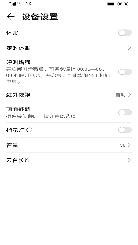 海雀AI全景摄像头2K版app