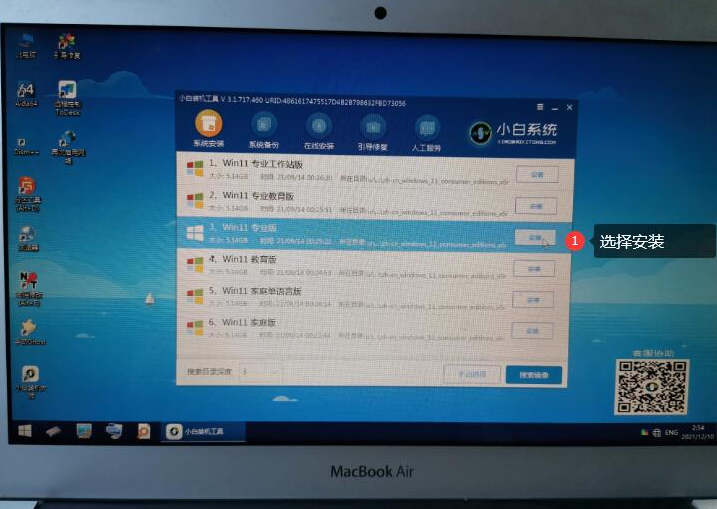 2014macpro怎么装win 11-小白装机教程