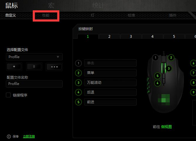 雷蛇鼠标玩cf怎么调dpi最佳