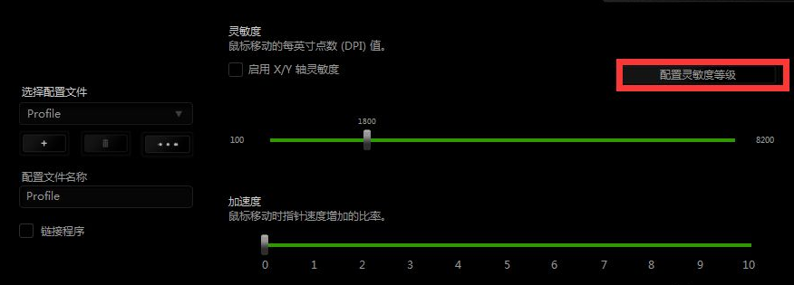 雷蛇鼠标玩cf怎么调dpi最佳