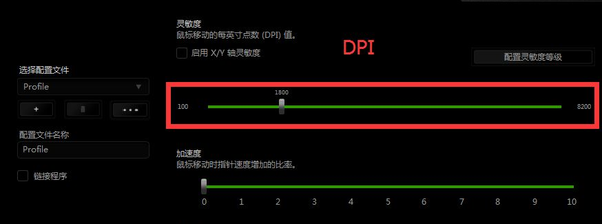 雷蛇鼠标玩cf怎么调dpi最佳