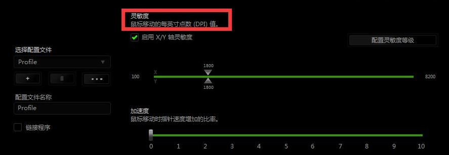 雷蛇鼠标玩cf怎么调dpi最佳