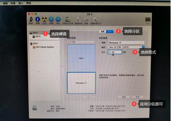 如何安装windows mac双系统-小白系统教程