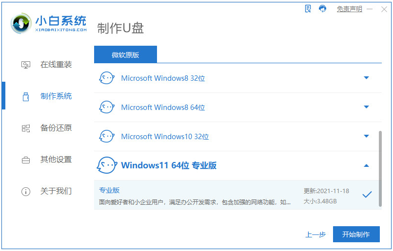 如何安装windows mac双系统-小白系统教程