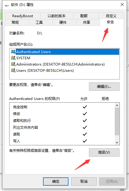 windows无法访问指定设备路径或文件怎么办