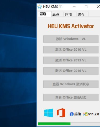 office2016激活工具kms使用方法