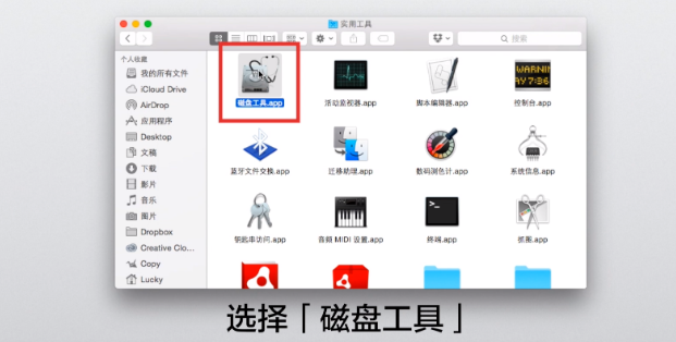 苹果双系统windows怎么分D盘的教程