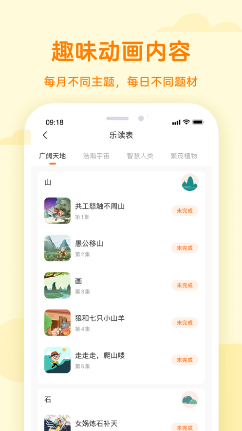 凯叔乐读app