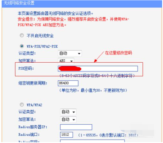 wifi密码怎么改的步骤教程