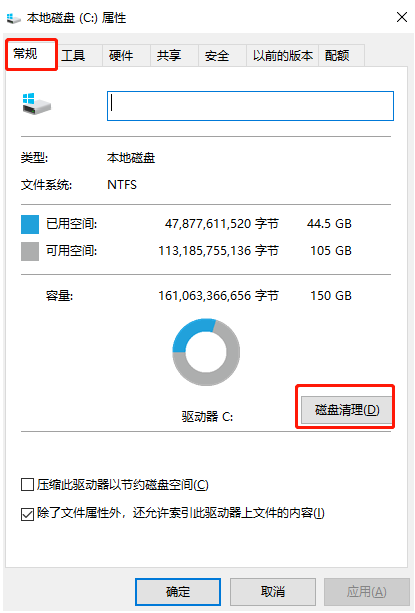 电脑怎么清理C盘空间