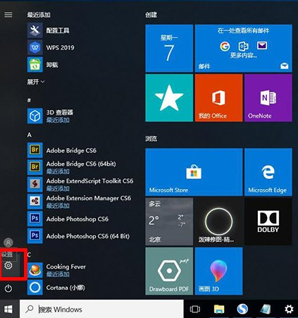 怎样更新windows系统的教程