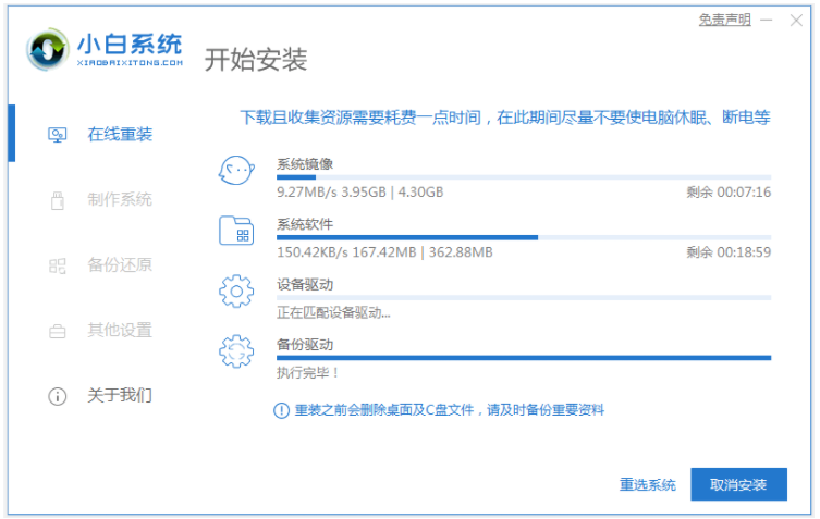 如何重装系统不用u盘的方法