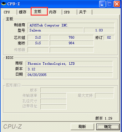 cpu z怎么用的详细步骤