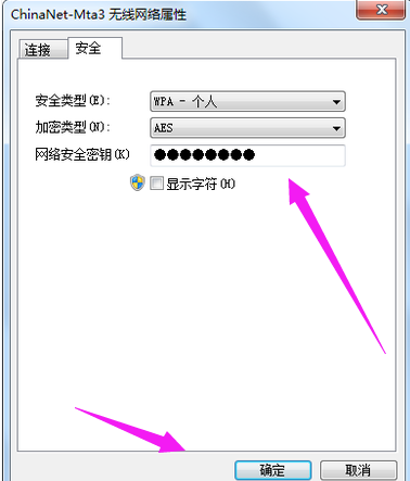 笔记本电脑连不上wifi如何解决