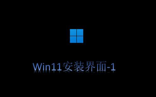 小编教你如何下载最新版win11系统