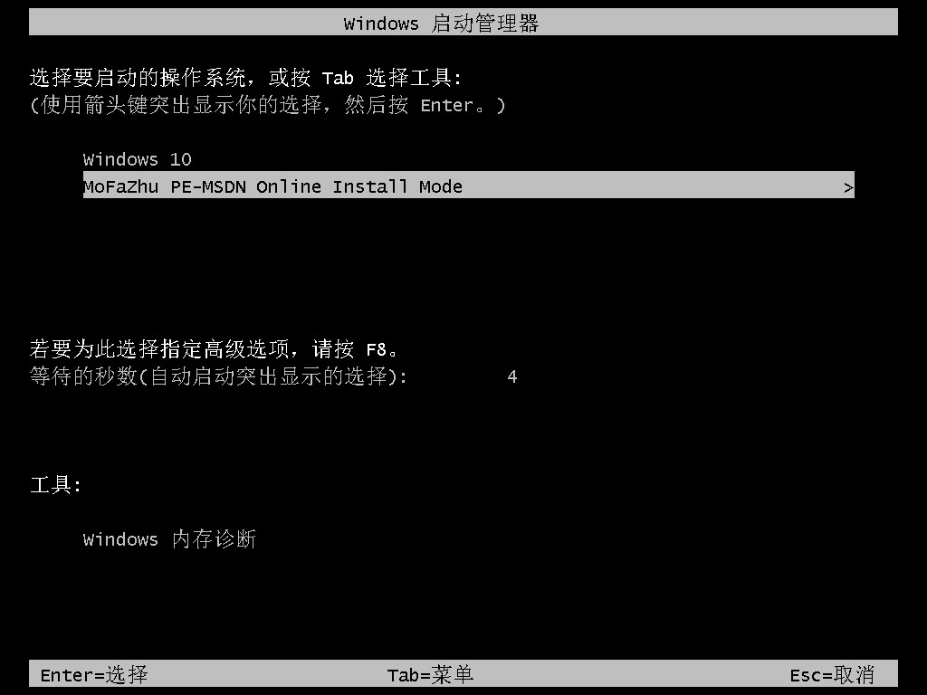 详细教你如何一键重装系统win7旗舰版