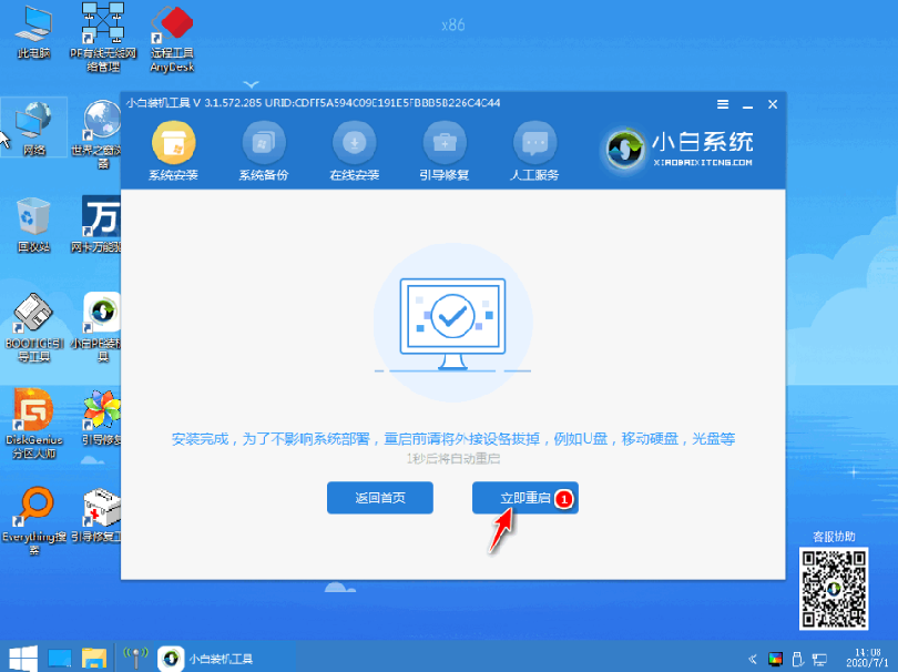 图文演示一键装机win7系统教程