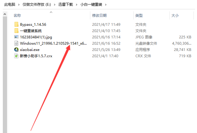 傻瓜式安装win11系统教程