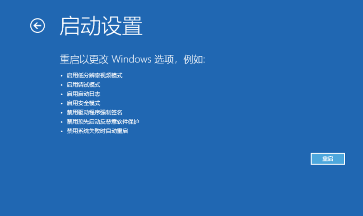 教你进入win10安全模式怎么修复系统