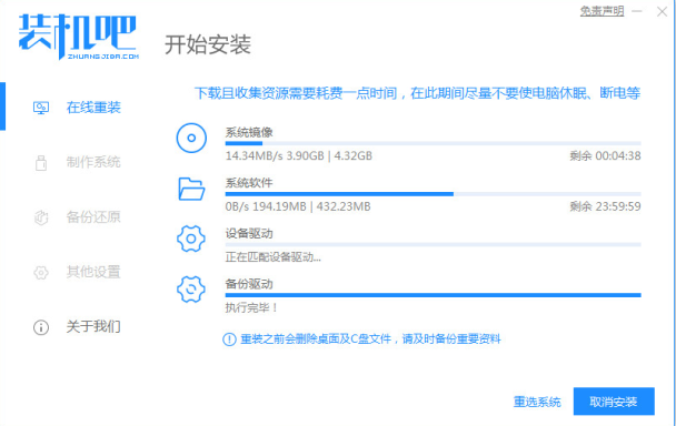 联想笔记本电脑重装系统的详细教程