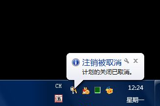 win7电脑自动关机怎么设置