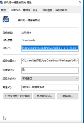 应用程序无法正常启动0xc000005错误的解决方法