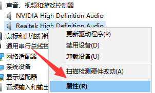 电脑重装系统之后没有声音怎么办