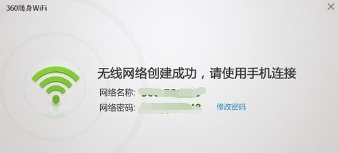 360随身wifi怎么用