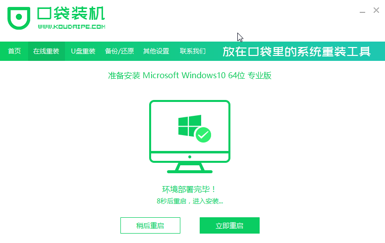 windows10电脑怎么重装系统啊