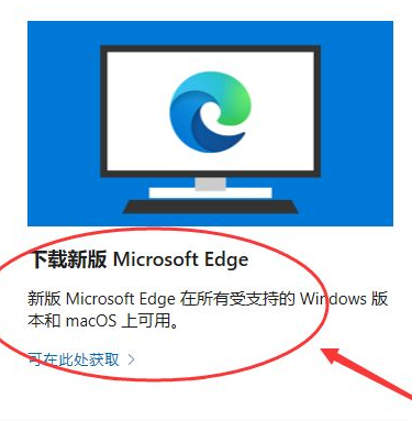 怎样升级win10edge浏览器