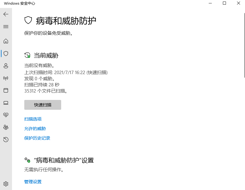 教你win11任务管理器磁盘100%怎么解决