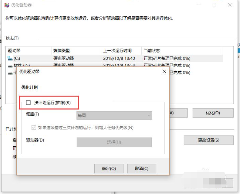 教你win11任务管理器磁盘100%怎么解决