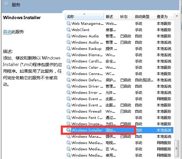 电脑重装系统软件安装不了怎么办