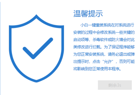 小白一键重装系统软件如何使用