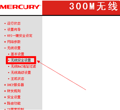 路由器设置密码的方法