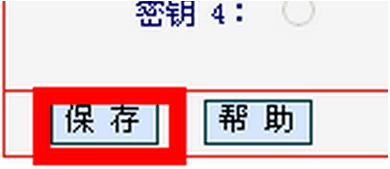 路由器设置密码的方法