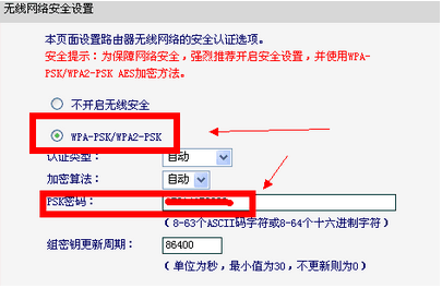 路由器设置密码的方法