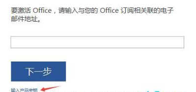 office2010产品密钥在哪里能找到