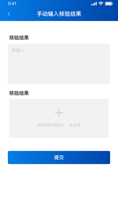 泰管通app