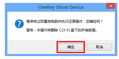 一键ghost使用教程