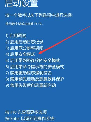 笔记本电脑黑屏只有鼠标箭头怎么修复