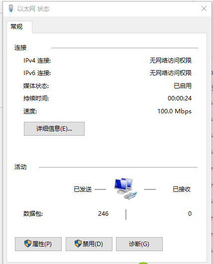 ipv4和ipv6无网络访问权限win10系统怎么解决