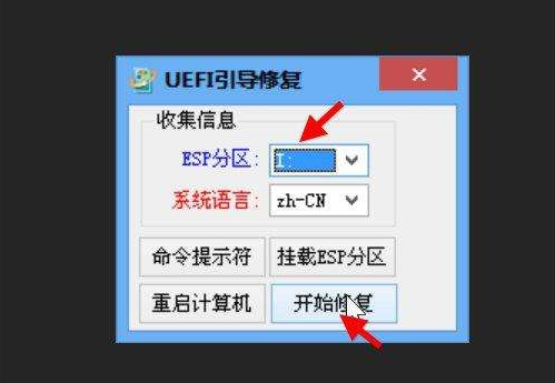 legacy转uefi 不重装的情况下转换方法介绍