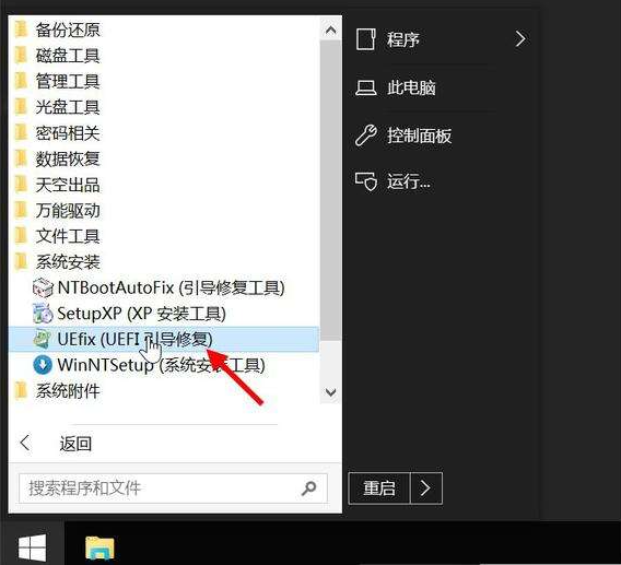 legacy转uefi 不重装的情况下转换方法介绍