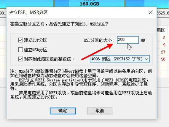 legacy转uefi 不重装的情况下转换方法介绍