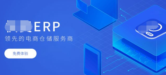 电商erp系统是什么意思啊?有什么作用